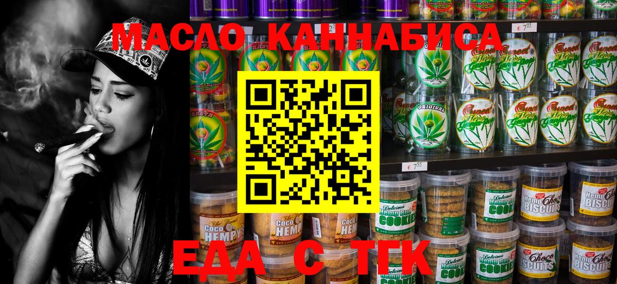 Canna-Cookies конопля  Вход с VPN  Краснотурьинск 