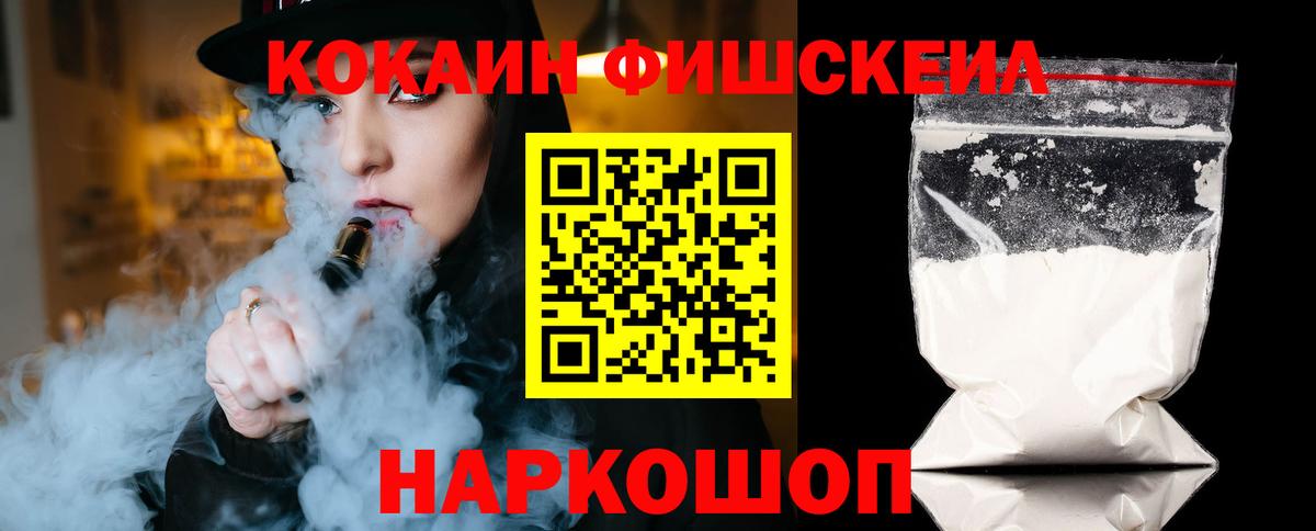 COCAIN VHQ Краснотурьинск