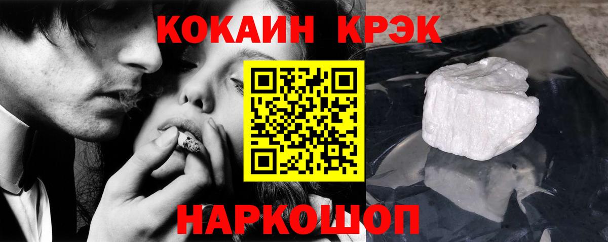 COCAIN 98%  Вход с VPN  Краснотурьинск  КОКАИН Боливия 