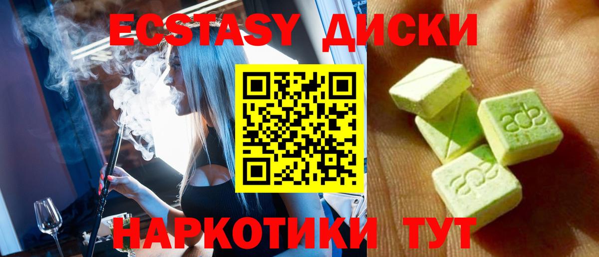 Экстази 99% Краснотурьинск