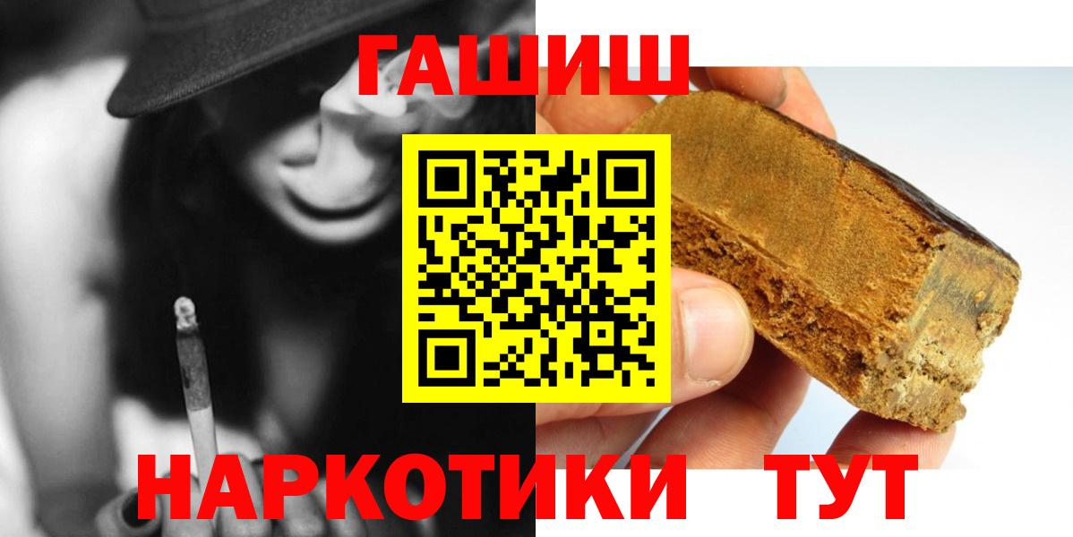 Краснотурьинск  ГАШ AMNESIA HAZE  ГАШ Premium  Вход с VPN 
