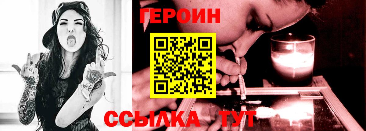 Краснотурьинск  Героин VHQ  Вход с VPN 