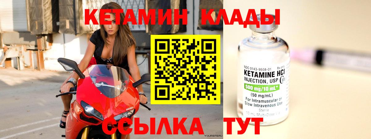 Краснотурьинск  Кетамин VHQ  Вход с VPN 
