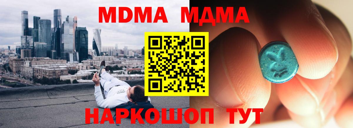 МДМА  МДМА Molly  Краснотурьинск  Вход с VPN  МДМА VHQ 
