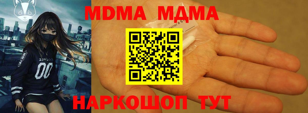 MDMA Molly Краснотурьинск