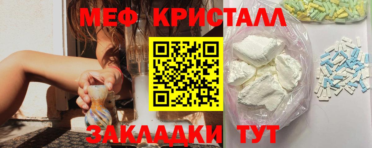 Краснотурьинск  Мефедрон  Вход с VPN  blacksprut ССЫЛКА  Меф мяу мяу  хочу  