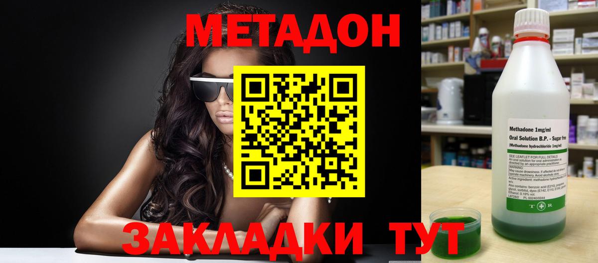 blacksprut рабочий сайт  Метадон methadone  Краснотурьинск  Вход с VPN  Метадон methadone 
