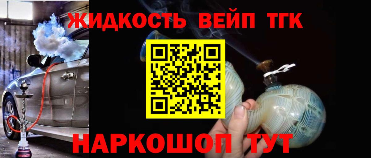 ТГК THC oil Краснотурьинск