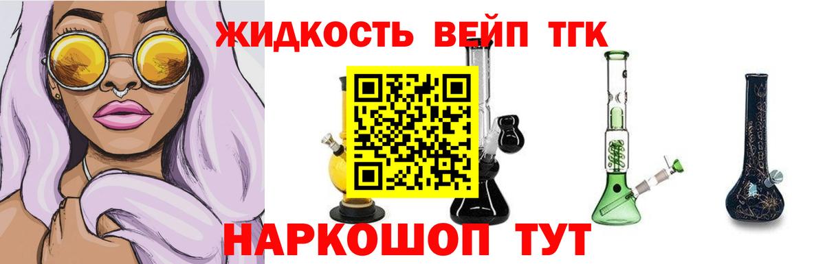 Дистиллят ТГК вейп  Вход с VPN  Краснотурьинск  Дистиллят ТГК жижа 